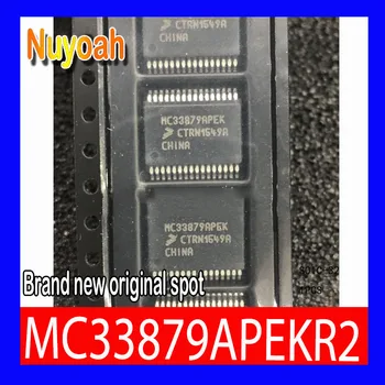 Новое оригинальное пятно MC33879APEKR2 SOIC - 32 электронный выключатель питания IC SW СЕРИЙНЫЙ ВОСЬМЕРИЧНЫЙ 32SOIC