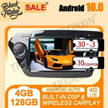 Android 10.0 4G + 128G Carplay для KIA RIO K2 2010-2012 Мультимедийный плеер GPS Навигация Автозвук Радио Видео Стерео головное устройство