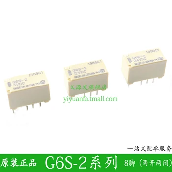G6S-2-5VDC G6S-2-12VDC G6S-2-24VDC 10ШТ DIP-реле