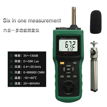 MS6300 Цифровой Измеритель Окружающей Среды Индикатор уровня звука Температура Влажность Уровень Звука Тестер Расхода Воздуха Иллюминометр Анемометр
