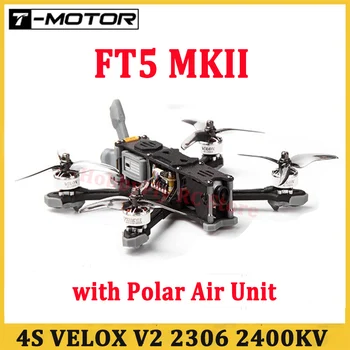 T-Motor FT5 MKII FREESTYLE RTF-Дрон Polar Frame С блоком Polar Air для гоночного квадрокоптера RC FPV В свободном стиле