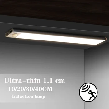 USB Перезаряжаемый Датчик движения PIR Светодиодный Ночник Индукционная Лампа под шкафом Портативный Детектор Барная лампа для коридора и лестницы PP