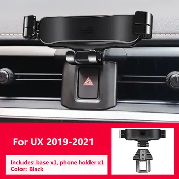 Автомобильный держатель для телефона Gravity для Lexus UX 2019-2022 В паре со специальным кронштейном Основание Поворотное Не Блокирующее Вентиляционные отверстия Аксессуары