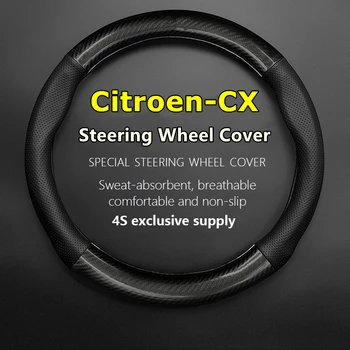 Без запаха Тонкий чехол на руль Citroen CX из натуральной кожи и углеродного волокна 1979 года выпуска