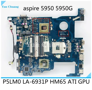 Для Acer Aspire 5950 5950G материнская плата ноутбука P5LM0 LA-6931P MBRA502001 MB.RA502.001 HM65 DDR3 ATI GPU 100% полностью протестирована