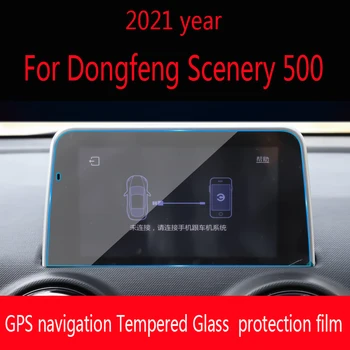 Для Dongfeng Scenery 500 2021 Года Выпуска GPS Навигация Центральный Экран Управления Закаленное Стекло Защитная Пленка Для Экрана внутренние Наклейки