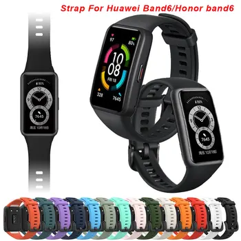 Мягкий Силиконовый Ремешок для часов Huawei Band 6 Smart Wristband Сменный Ремешок для Браслета Huawei Watchband 6 Honor Band 6