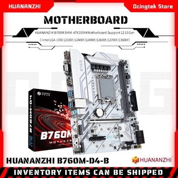 Поддержка материнской платы HUANANZHI B760M D4 M-ATX DDR4 12-13 поколений (Intel LGA 1700 12100F/12400F/12490F/12600F/12700F/13600F)