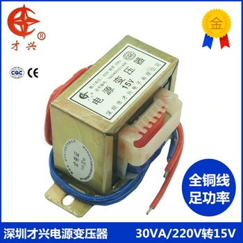 Силовой трансформатор переменного тока 220 В / 50 Гц EI66 *32 db-30va 30 Вт от 220 В до 15 В 2A AC 15 В (одиночный выход) частота мощности трансформатора
