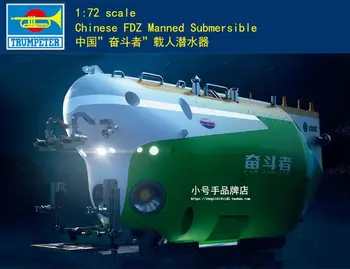Трубач в масштабе 1/72 Китайская подводная модель с экипажем FDZ Kit 07333