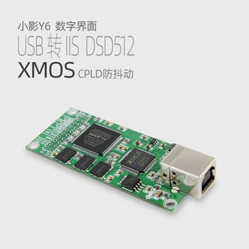 Цифровой интерфейс USB Y6 XMOS CPLD shaping anti-shake I2S SPDIF компьютерный выход DSD512