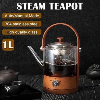 Чайник бытовой чайник для кипячения на пару, горшок для здоровья черного чая, стеклянный электрический чайник для приготовления чая на пару, высококачественный ретро-деревянный чайник
