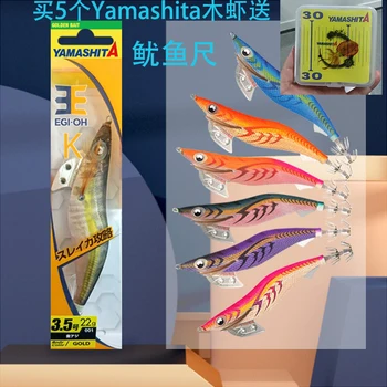 Японские Деревянные Креветки Yamashita Специальный Крючок для кальмаров Buluya с двойным крючком для кальмаров, Светящийся, 1 Упаковка